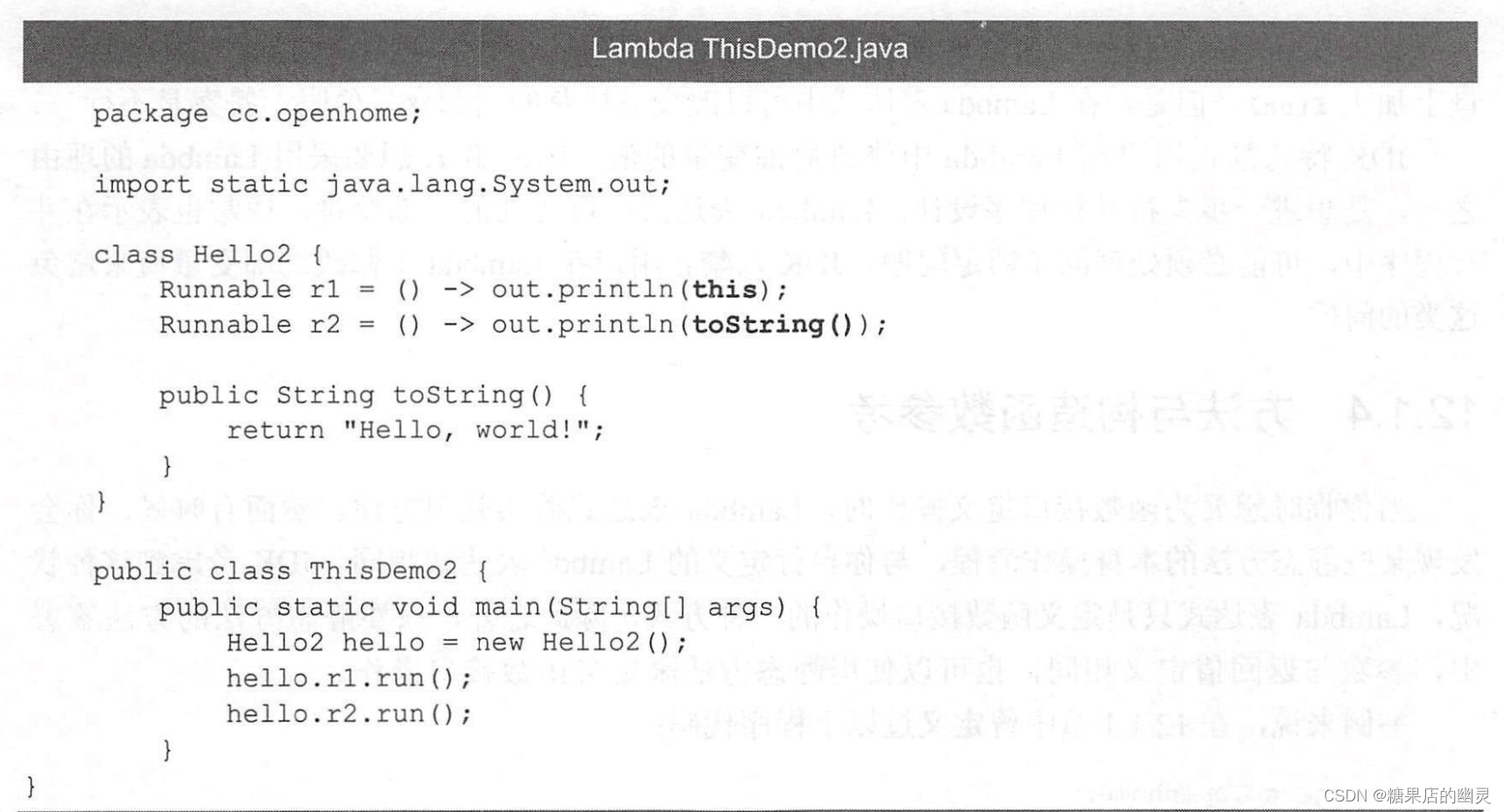 java-Lambda 语法总结