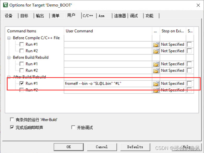 【[STM32]标准库-自定义BootLoader】