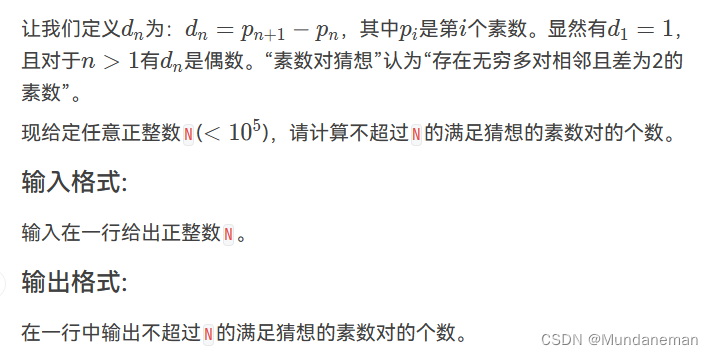 (C)<span style='color:red;'>1007</span> <span style='color:red;'>素数</span><span style='color:red;'>对</span><span style='color:red;'>猜想</span>