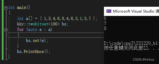 C++实现位图