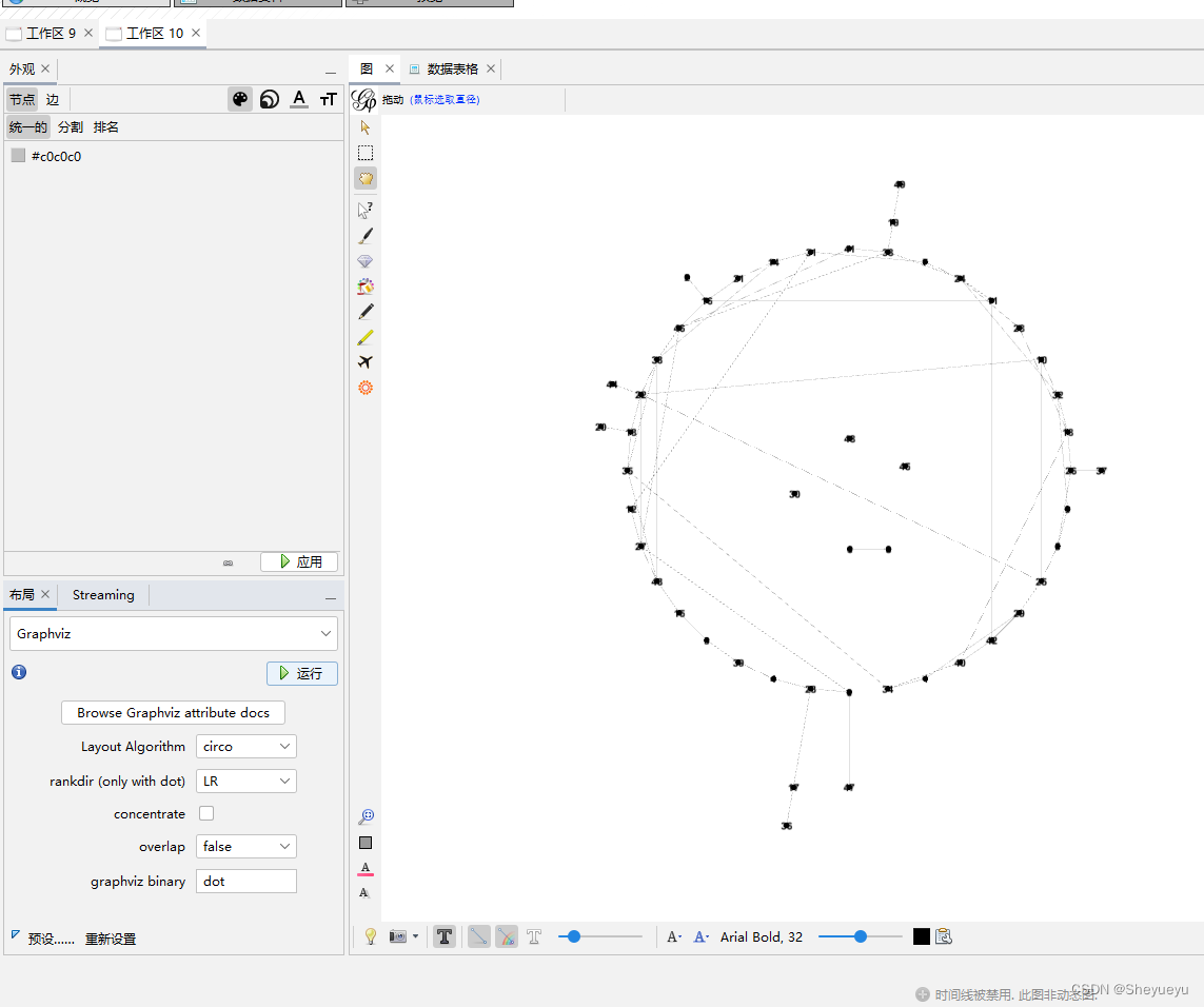 gephi——graphviz插件设置