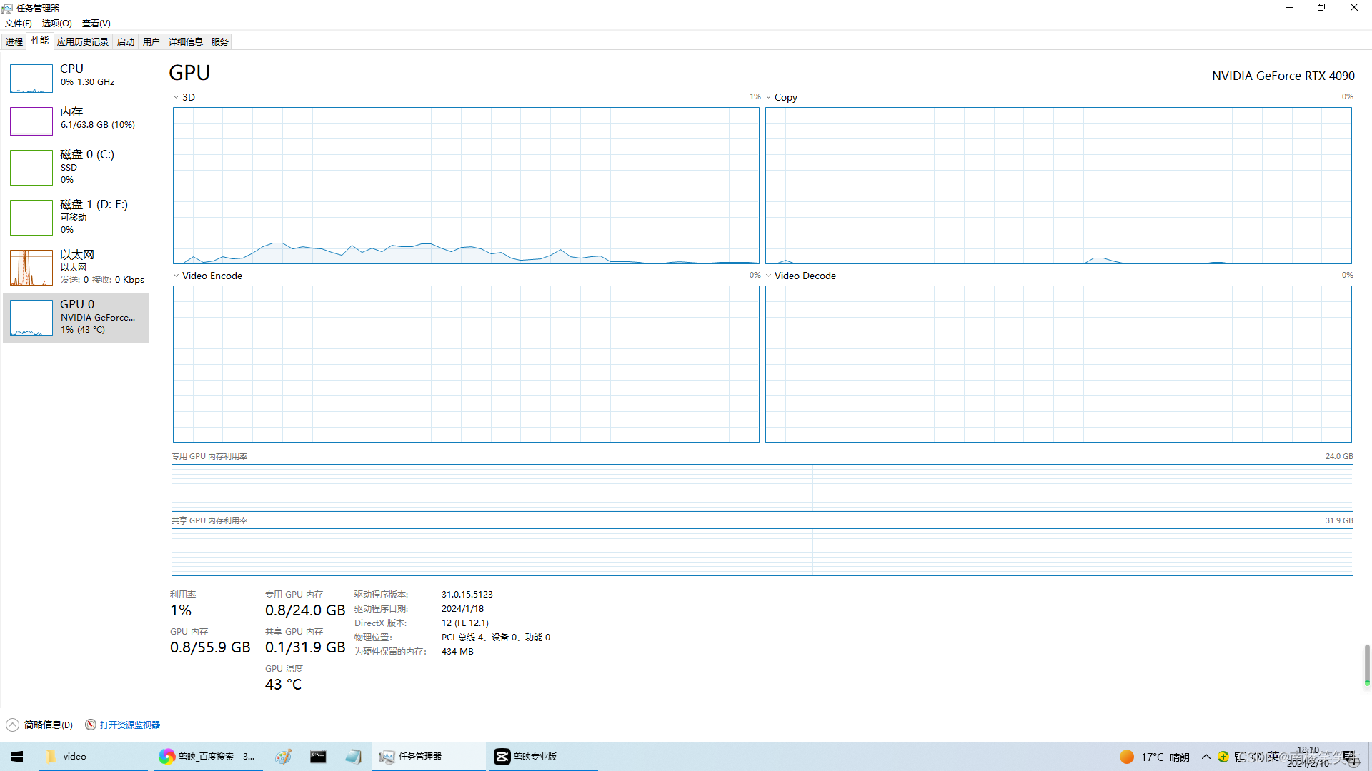 20240210使用剪映识别字幕的时候的GPU占比RX580-RTX4090