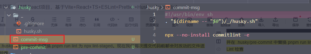 搭建React项目，基于Vite+React+TS+ESLint+Prettier+Husky+Commitlint