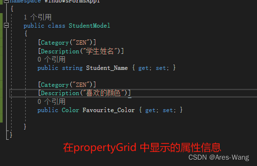 NET 自定义控件 以及 propertyGrid,在这里插入图片描述,第7张