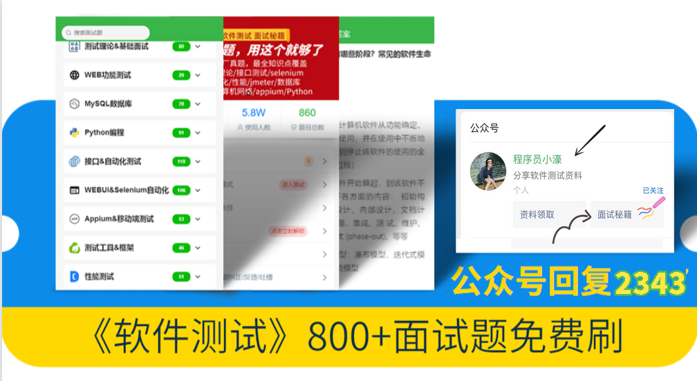 Web UI 自动化测试方案（超级干货）看完不会你找我！