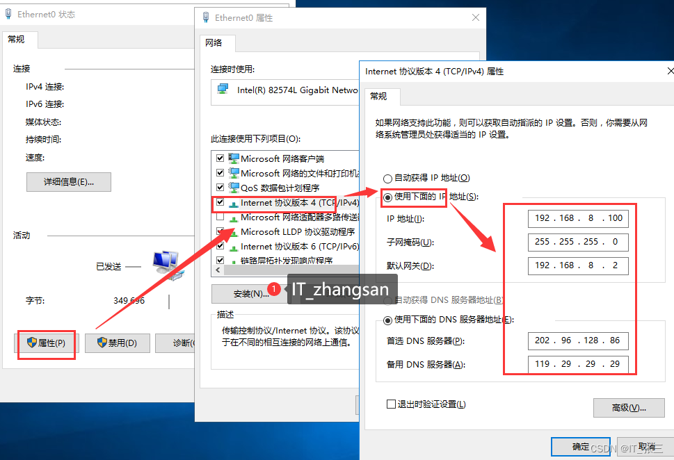 第一章_Windows Server 2016的安装与网络配置_实验案例二_将计算机接入工作组网络