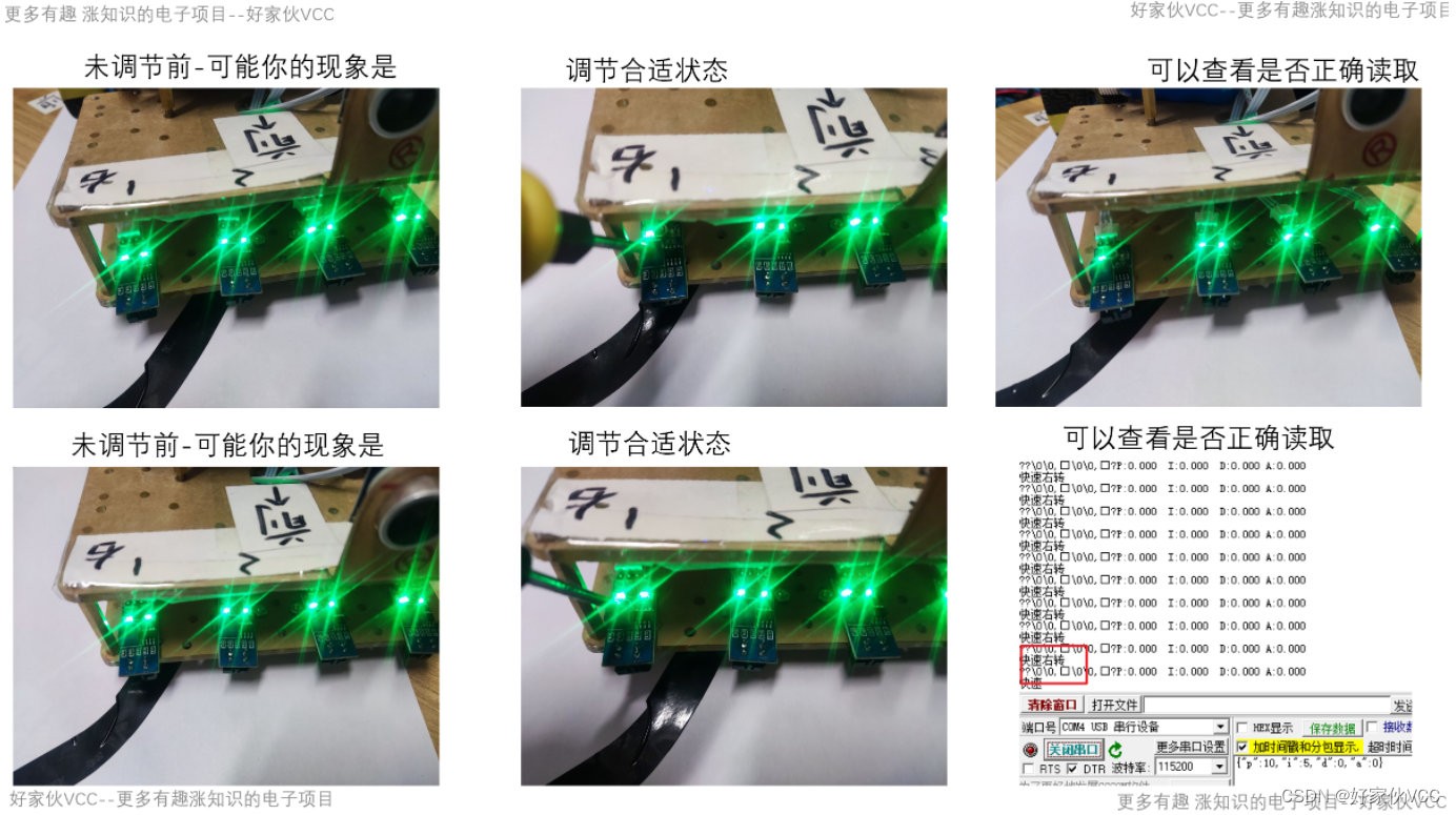 d21循迹小车安装图解图片