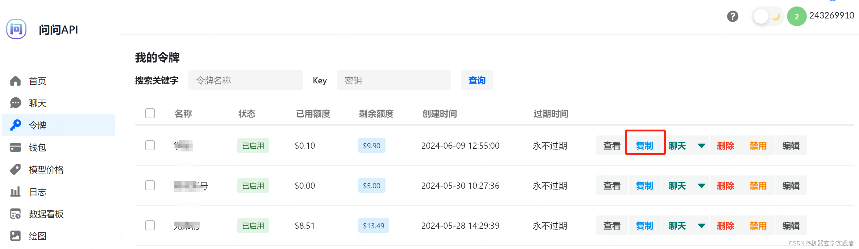 FastGPT部署和OneAPI部署