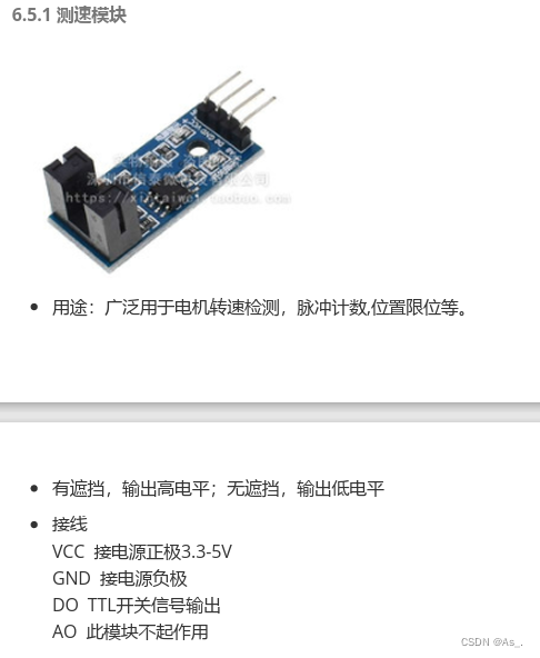 智能小车测速（3.26）