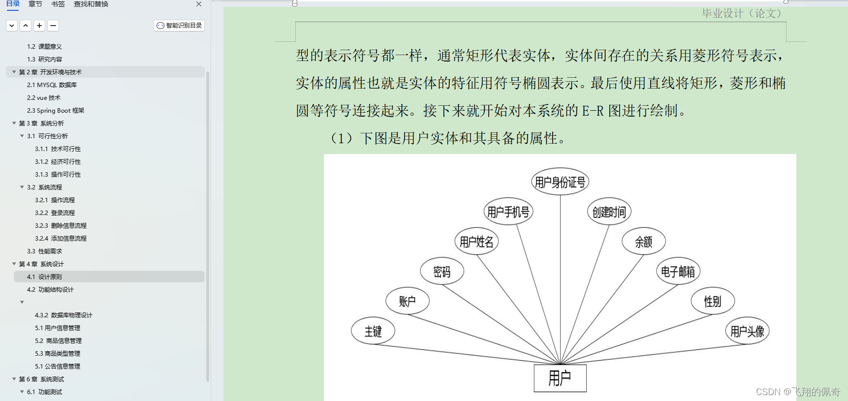 Java项目：基于Springboot+vue实现的中国陕西民俗前后台管理系统设计与实现（源码+数据库+毕业论文）