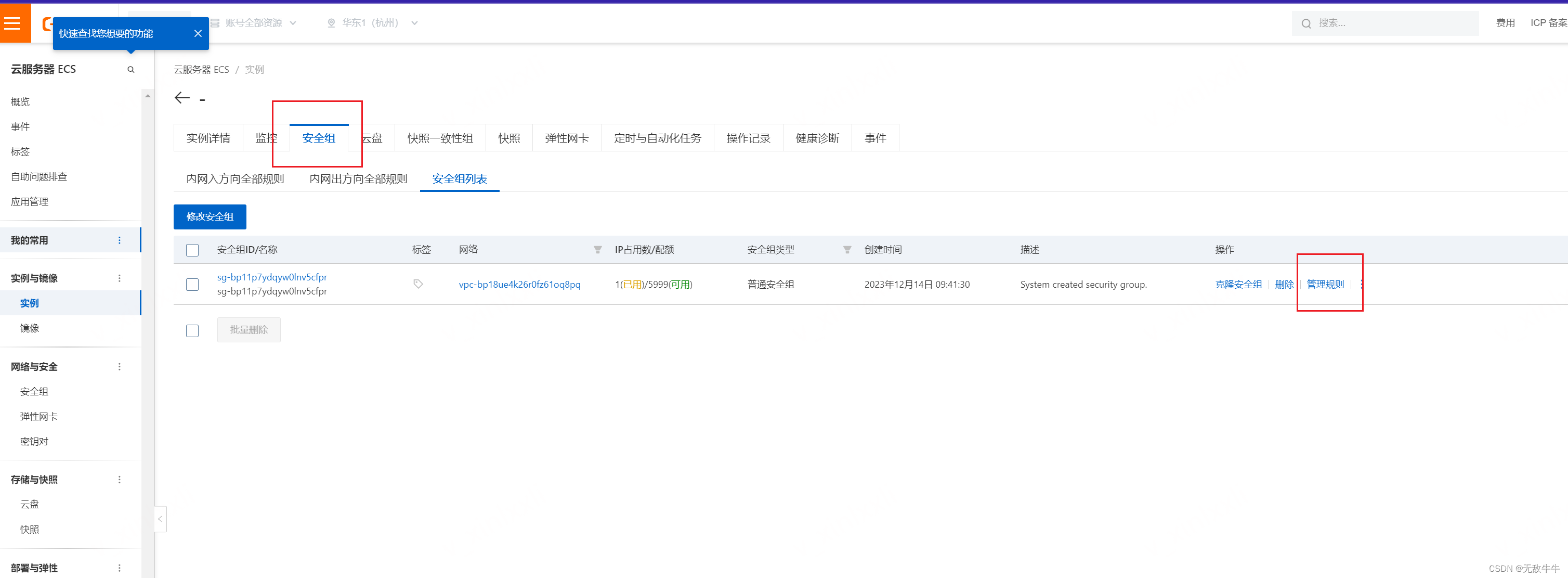 项目部署阿里云服务器详细流程_项目部署到阿里云服务器-CSDN博客