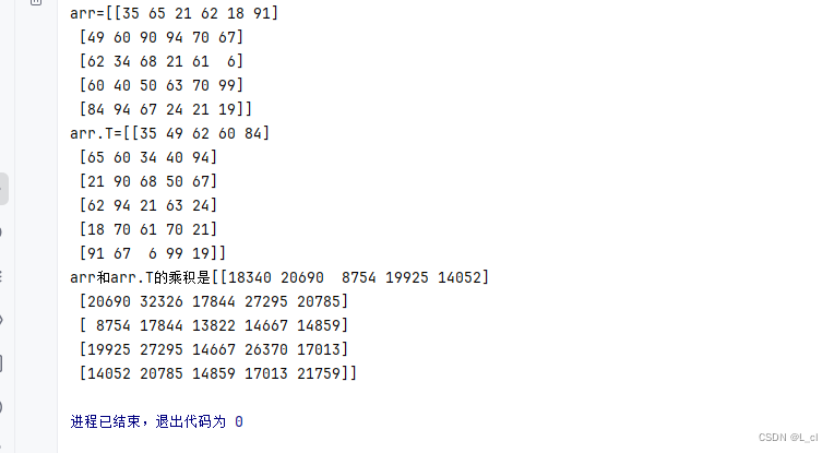 数据分析从入门到精通 1.numpy 剑客修炼