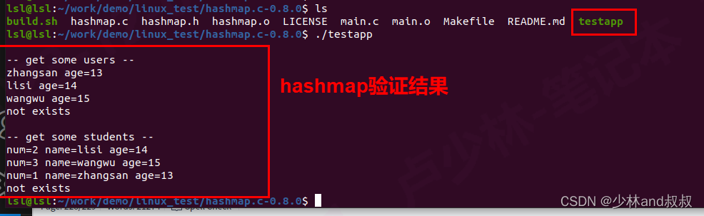 基于linux的C语言环境下开源hashmap的使用与测试