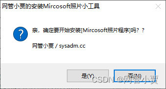 嘘……快进来！这儿有最新版Microsoft照片程序的安装秘籍！（附安装引导程序下载）