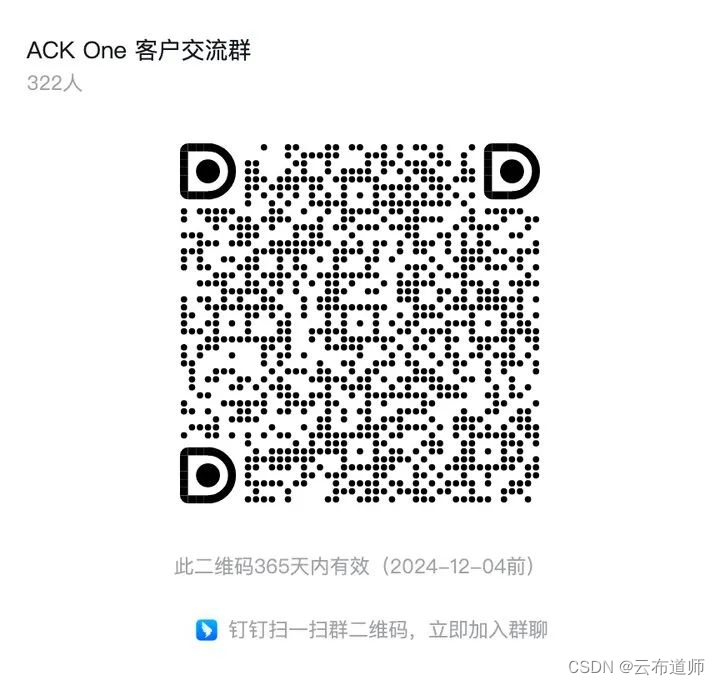 阿里云 ACK One 新特性：多集群网关，帮您快速构建同城容灾系统