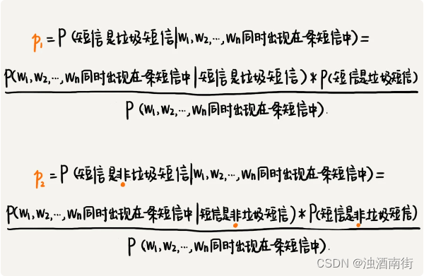 数据结构与算法之美学习笔记：46 | 概率统计：如何利用朴素贝叶斯算法过滤垃圾短信？