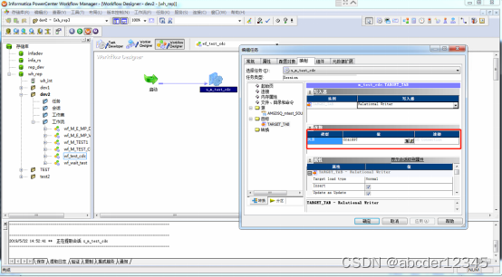 Informatica CDC配置使用教程-CSDN博客
