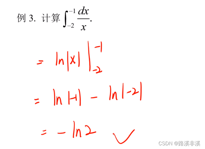 高等数学：积分