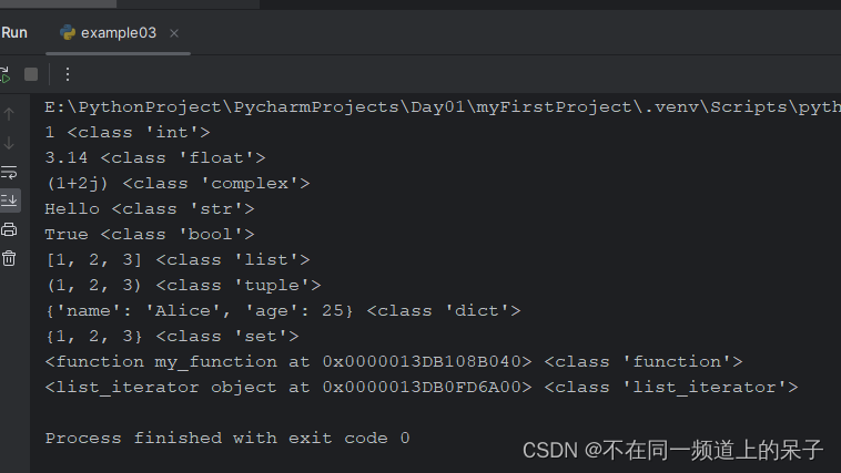 Python 常用数据类型