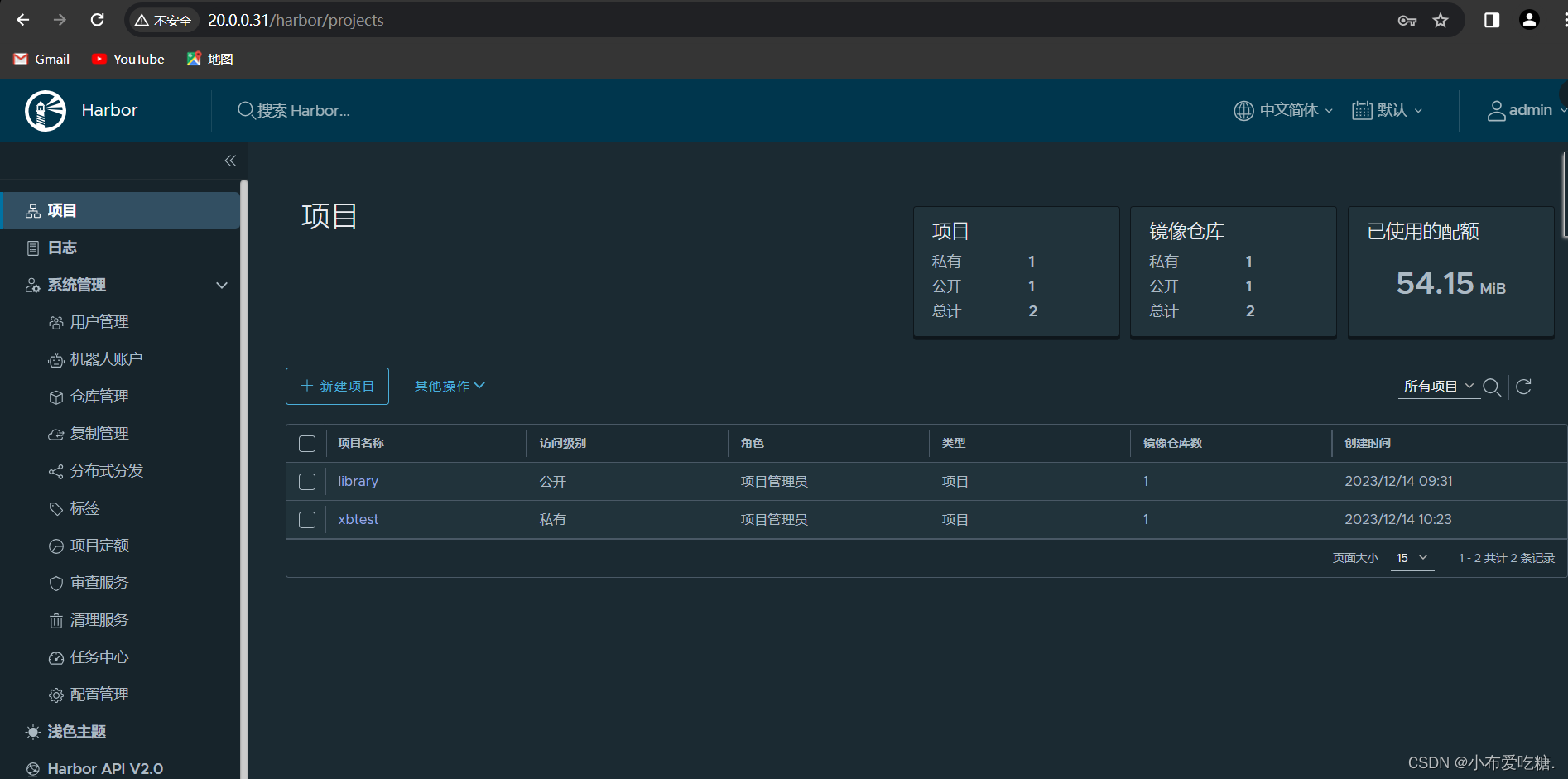 docker-harbor的私有仓库