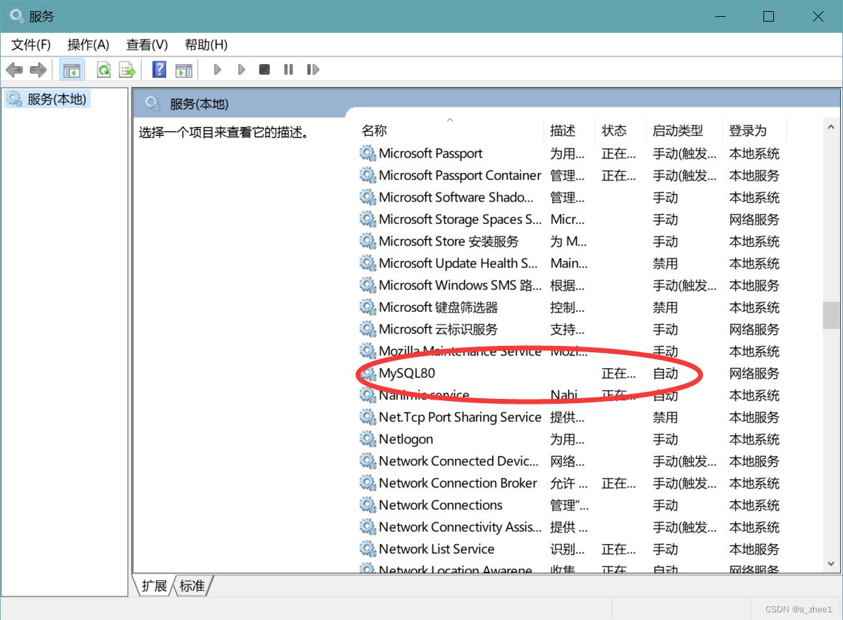 [数据库]windows环境安装mysql数据库服务,第19张