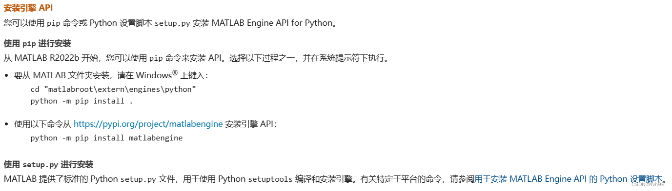 安装引擎API