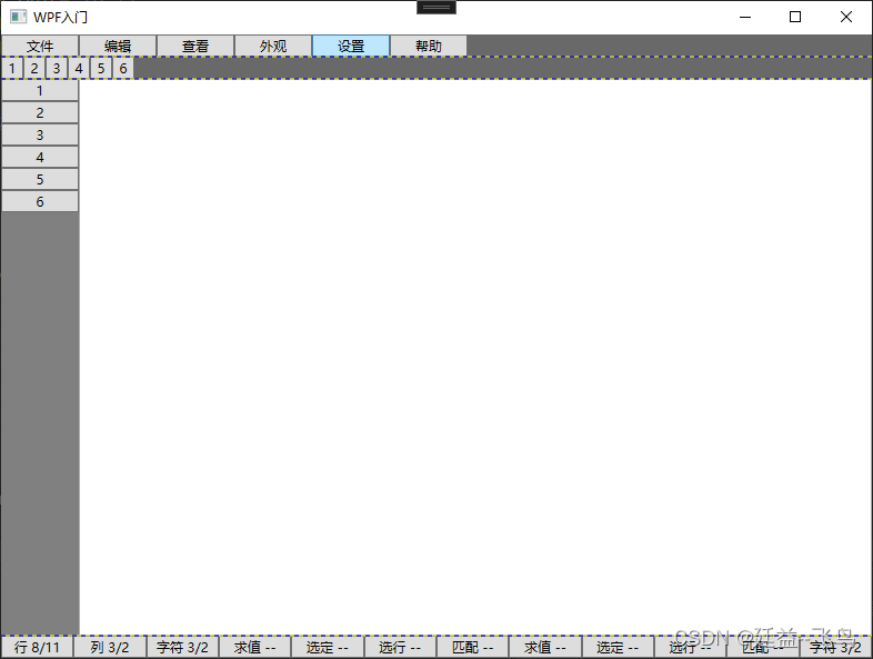 WPF 启动项目 Grid、StackPanel 布局