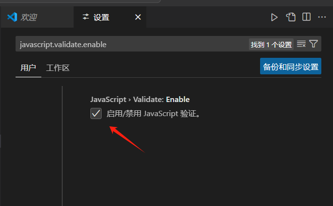 vscode编辑器警告， jsconfig.json 第一行红色波浪线