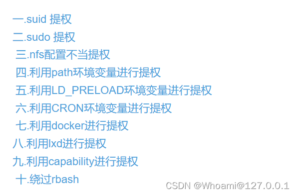 Linux提权！！