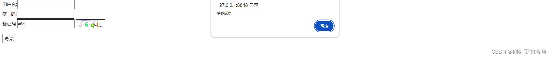 JS生成用户登录图形验证码