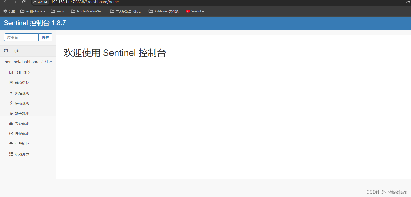 docker部署<span style='color:red;'>Sentinel</span>的<span style='color:red;'>dashboard</span>