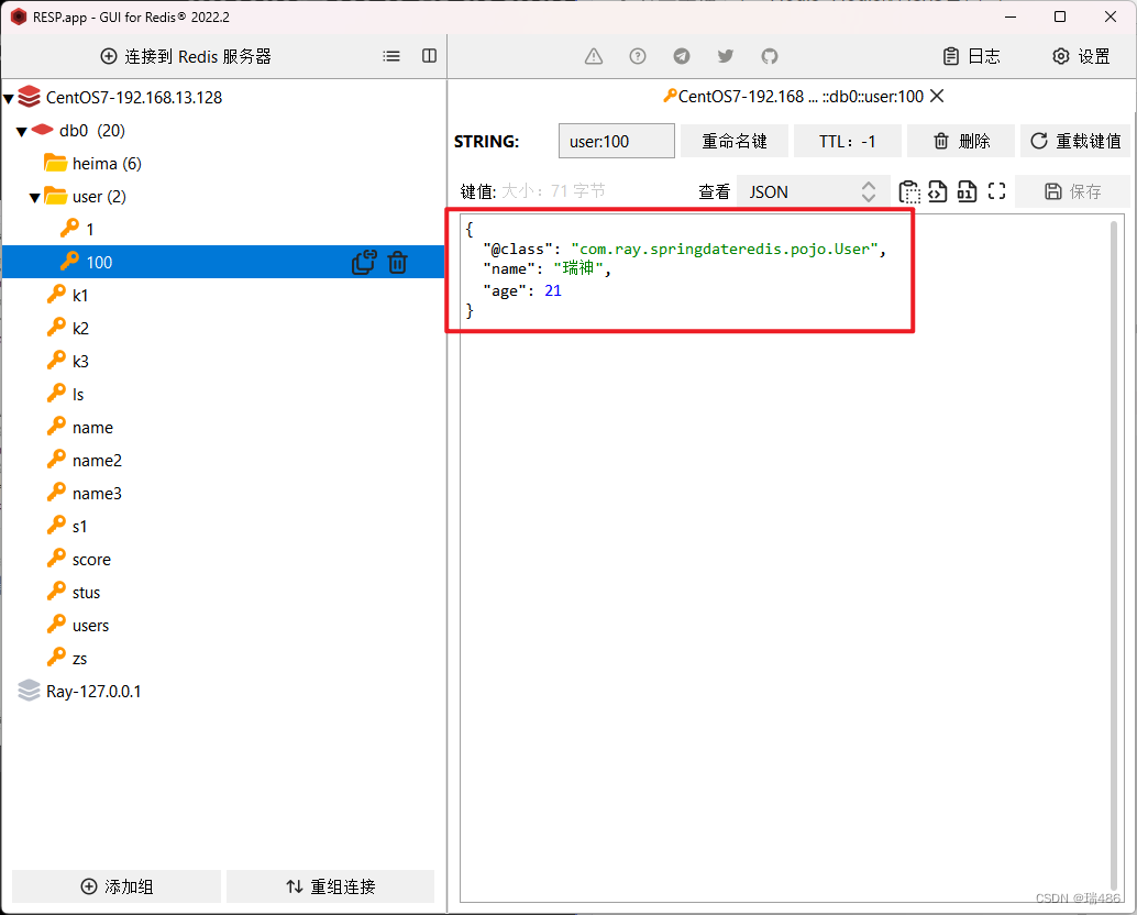 瑞_Redis_Redis的Java客户端