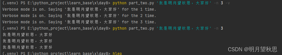 Python学习笔记19：进阶篇(八)常见标准库使用之glob模块和argparse模块