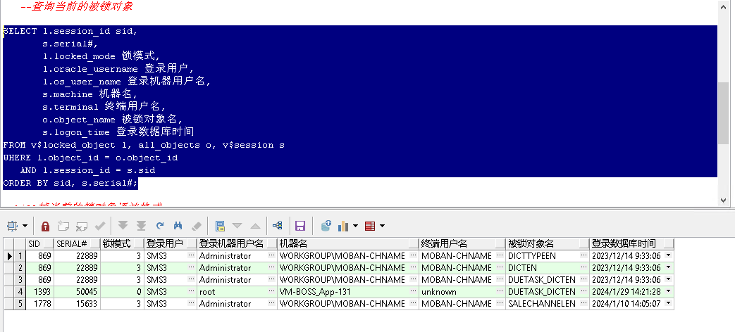 Oracle 锁的概念以及分类