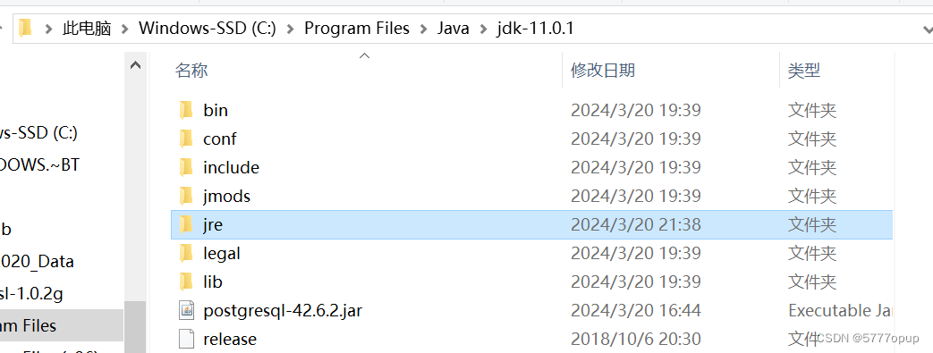 OpenJDK11的安装及配置