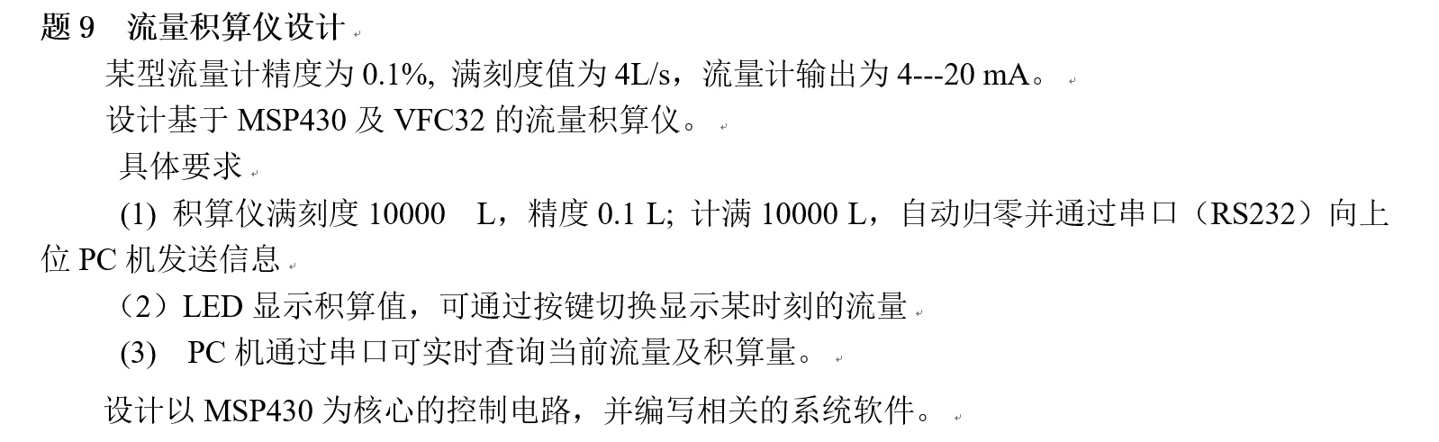 【TB作品】MSP430G2553，单片机，口袋板，流量积算仪设计