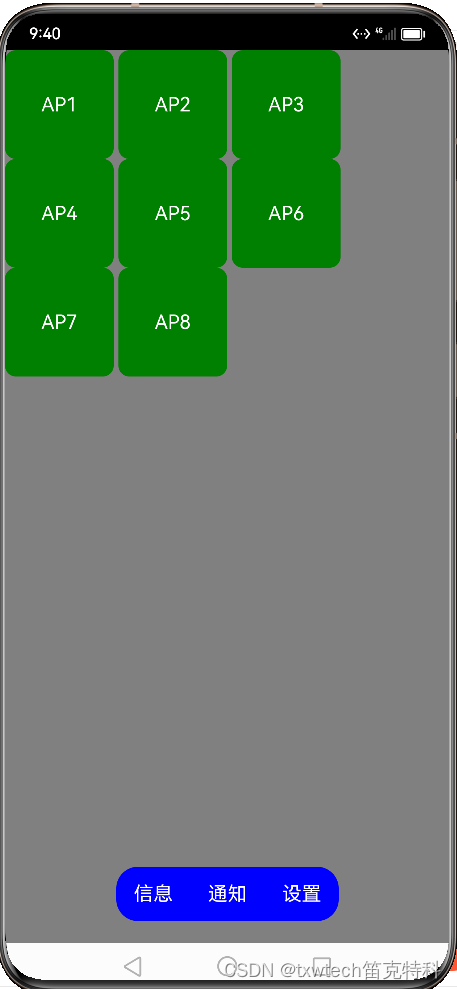 38.HarmonyOS鸿蒙系统 App(ArkUI)堆叠布局结合弹性布局