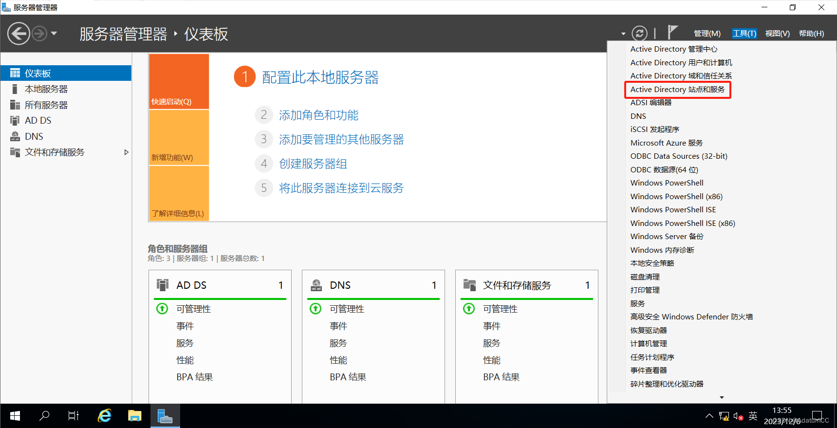实验手册（灾难恢复）_dfsrenvent 测试失败CSDN博客