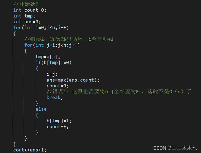 双指针序列-CSDN博客