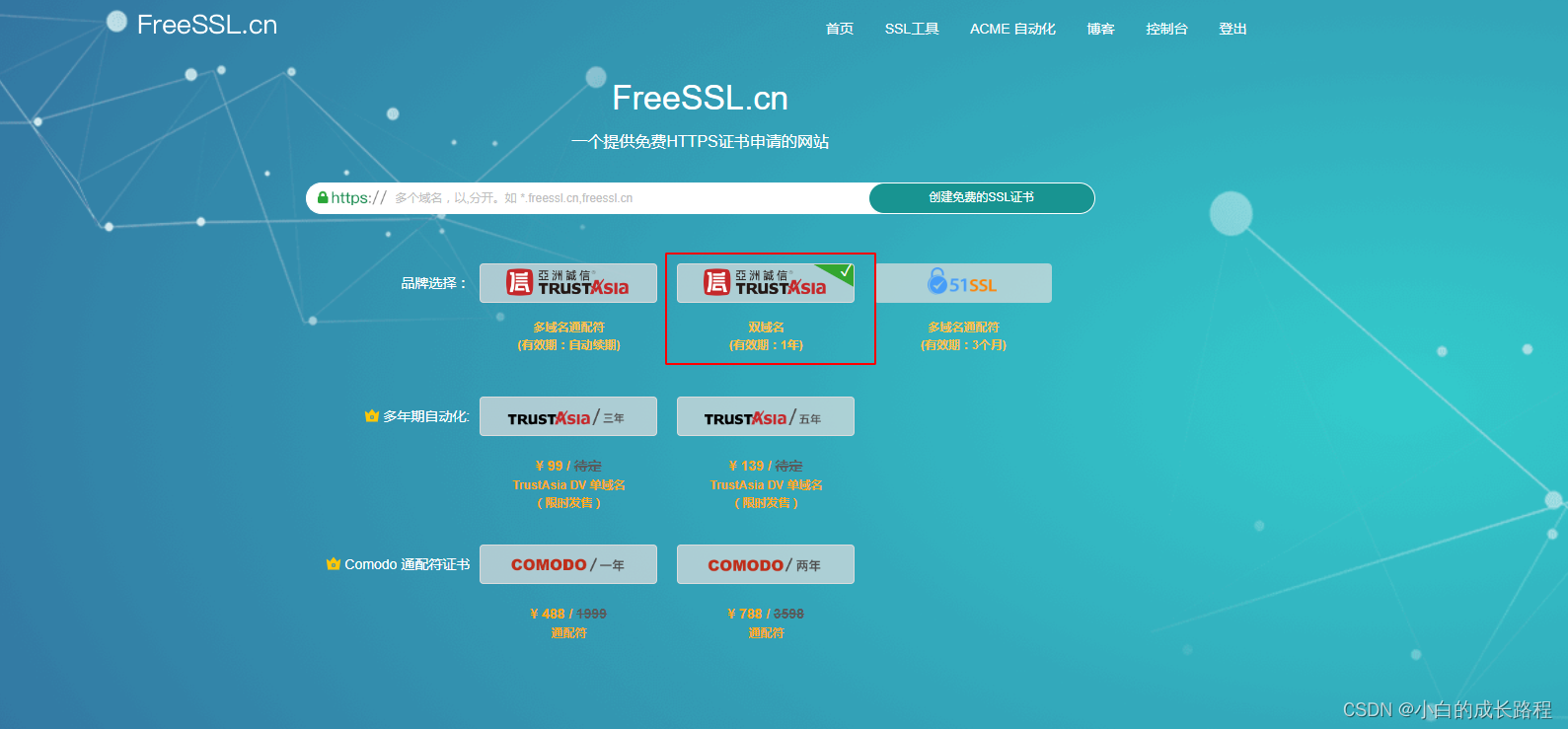 <span style='color:red;'>获取</span>1年<span style='color:red;'>免费</span>的<span style='color:red;'>SSL</span><span style='color:red;'>证书</span>