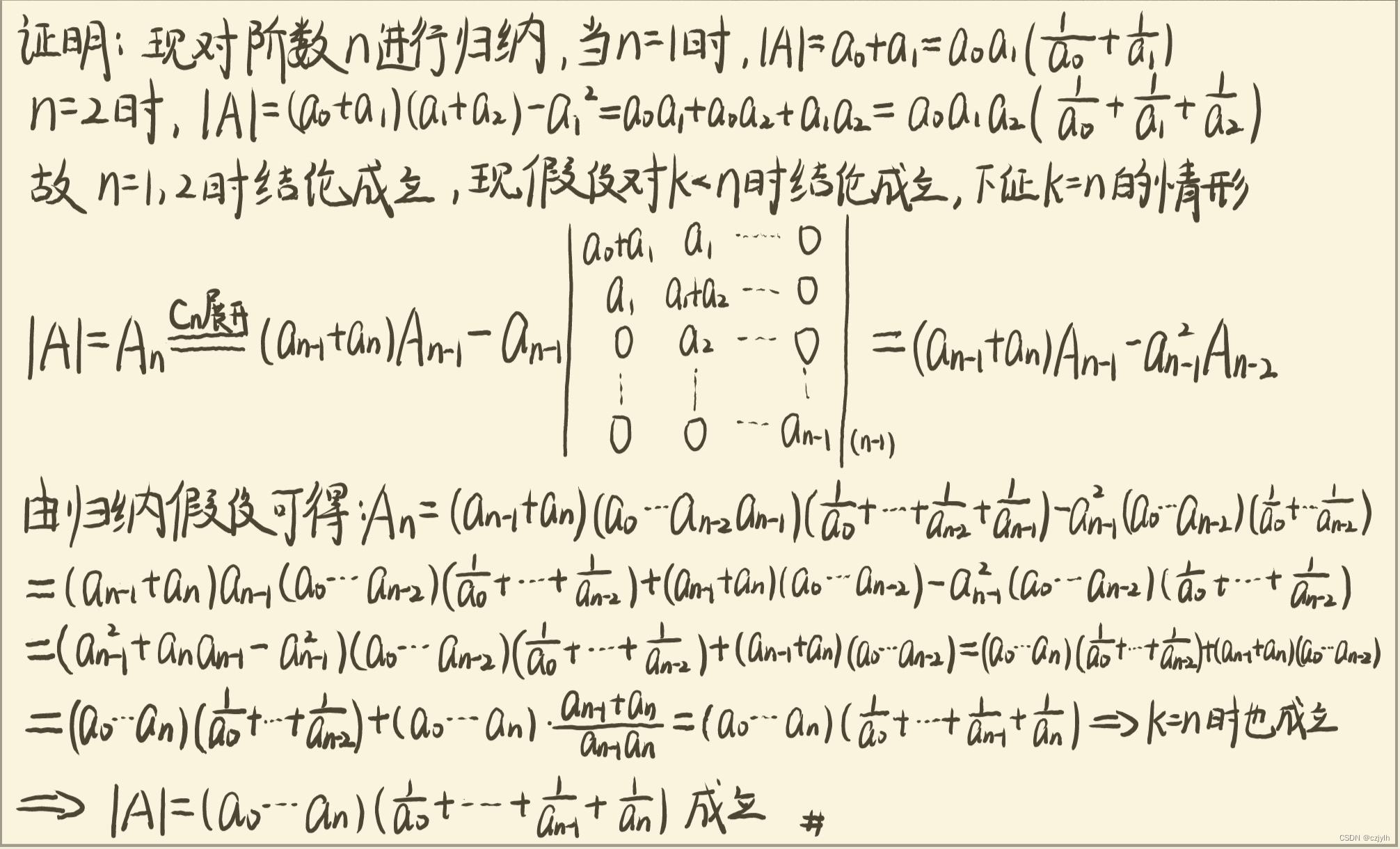 高代绿皮第四版课后习题复习题一T11