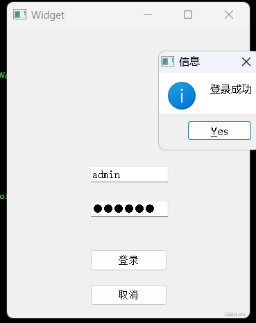 登录验证界面练习