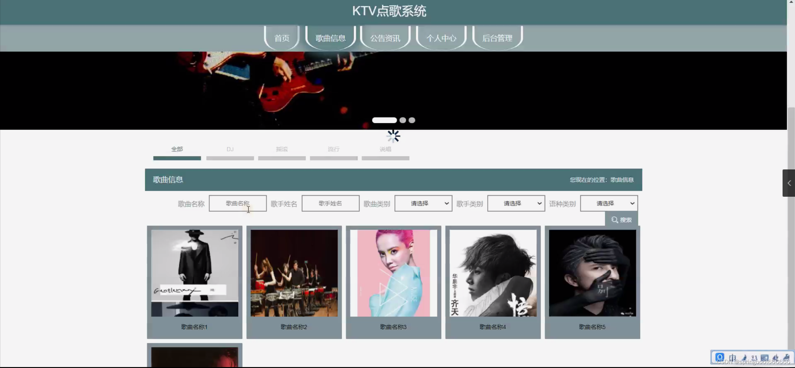 javaktv点歌系统(源码 开题报告)