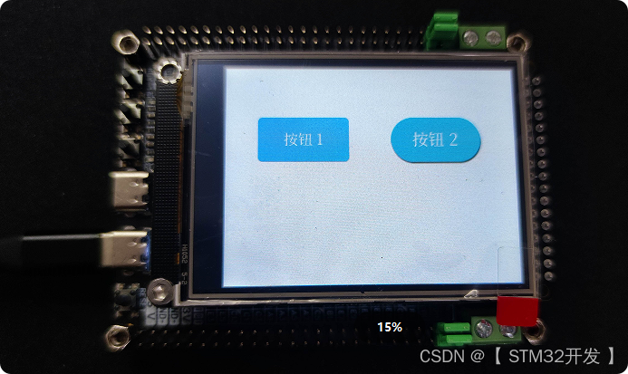 【快速入门 LVGL】-- 5、Gui Guider界面移植到STM32工程