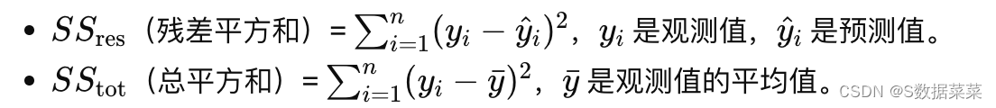 【科研】常用的实验结果评价指标（1） —— R2(R-square)是什么？