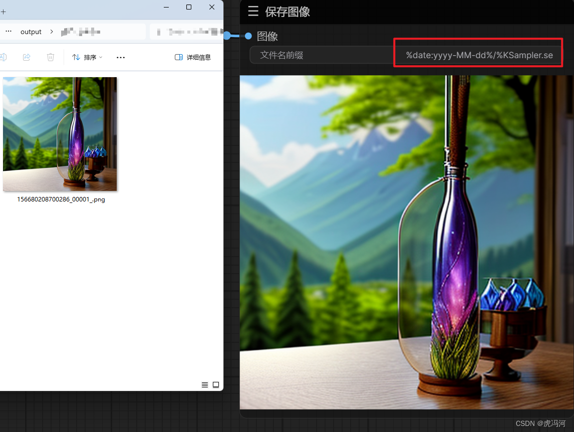 Comfyui导出图片的命名技巧，日期文件夹