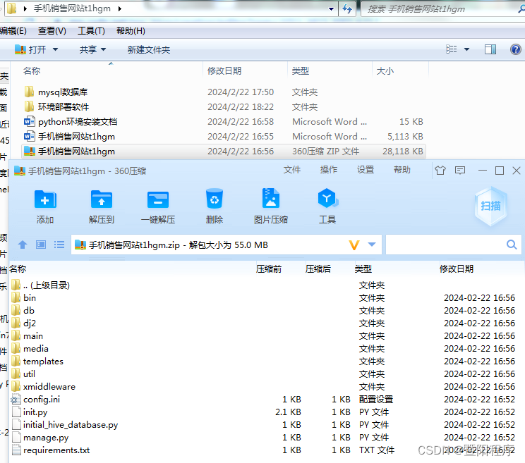 系统程序文件列表