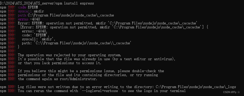 【输入npm install express出现的报错】