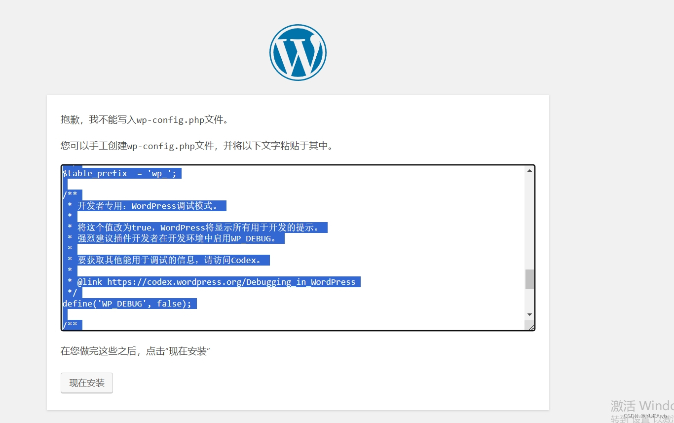 Docker-Compose编排lnmp(dockerfile) 完成Wordpress