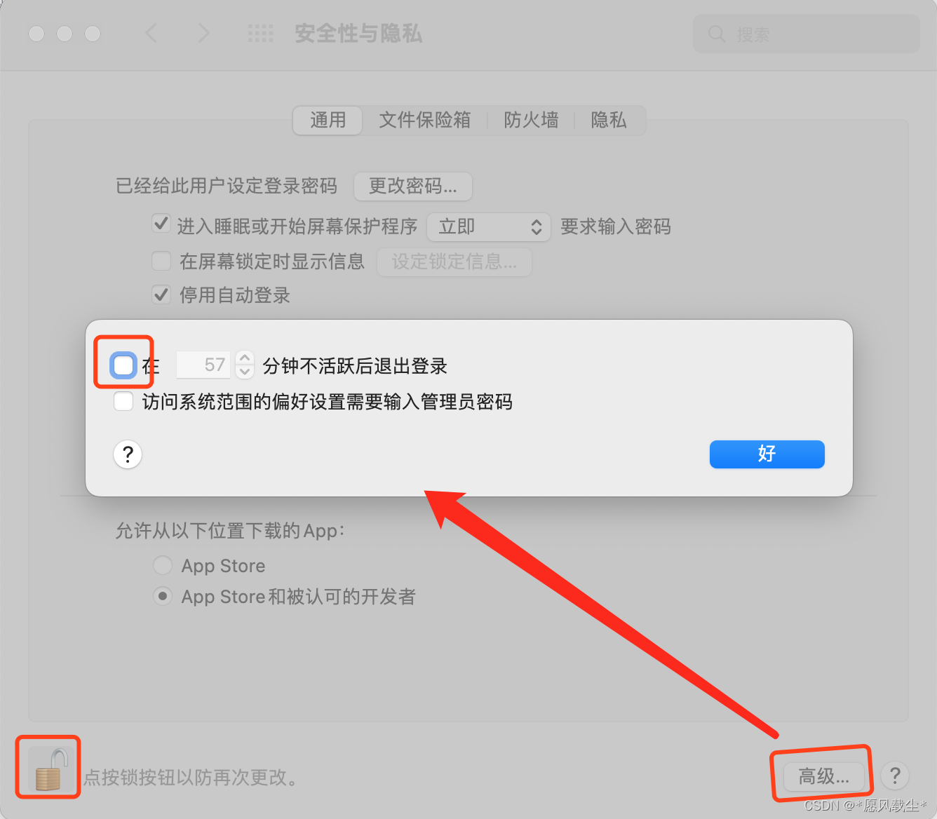 macOS 待机一段时间后所有打开的应用会被退出